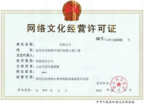 北京市廣播電視節(jié)目制作辦理技術(shù)專(zhuān)業(yè)保障與網(wǎng)絡(luò)文化經(jīng)營(yíng)規(guī)范發(fā)展