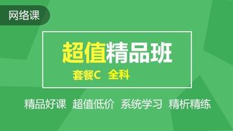 咨詢工程師全科聯報網絡課程 2020年高效備考與選課指南